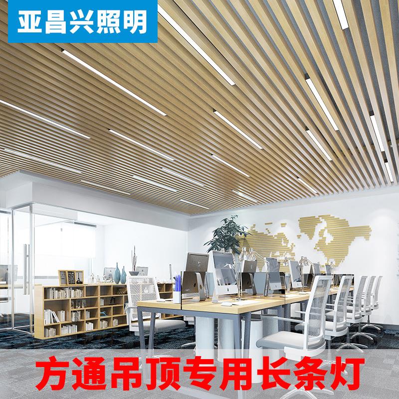 办公灯超亮led铝方通吊顶专用灯7cm10公分超市健身房条形灯长条灯