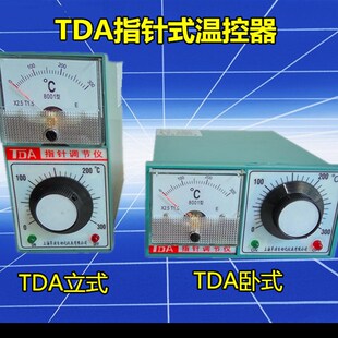 TDA8001温度控制器 电饼铛温控表300度400度 香油机 指针温控仪