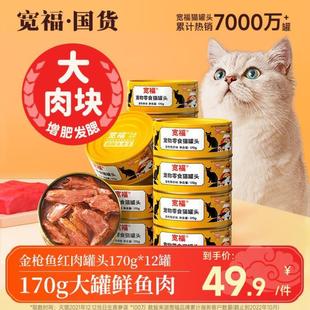 猫罐头主食罐猫咪零食罐头补充营养增肥发腮成幼猫湿粮24整箱