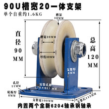 尼龙U型滑轮钢丝绳轮/槽钢轨道轮/大铁门槽轮/弯管轮圆管轮导轨u.