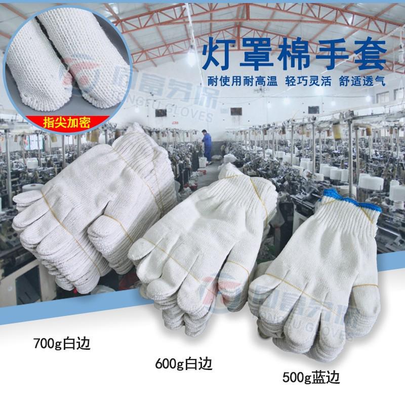 同富纱线手套优质棉纱灯罩加厚耐磨防滑工地劳保作业纱线手套包