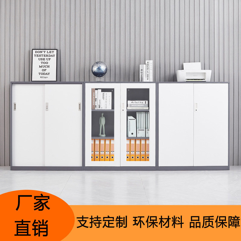 办公室带锁铁皮文件收纳矮柜