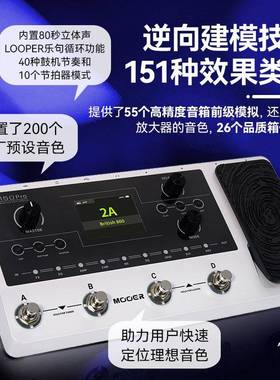 魔耳GE鼓15proLi电0吉循JBC他综合效果器乐句环机伴奏音箱模拟