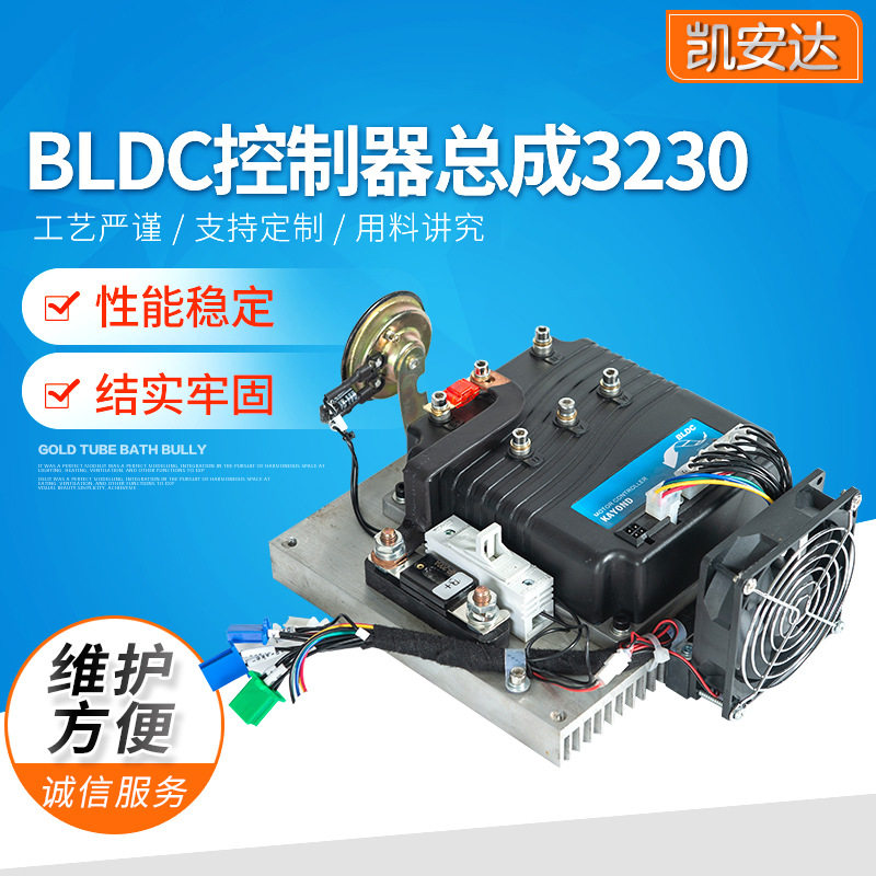 BLDC控制器总成3230 电动叉车控制器 控制总成 叉车配件