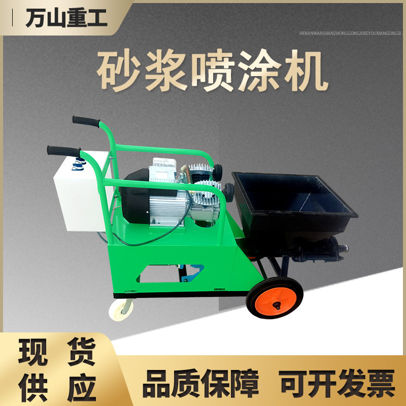 电动款工地喷涂机室内外装修墙面抹灰机腻子白灰粉墙机水泥喷涂机
