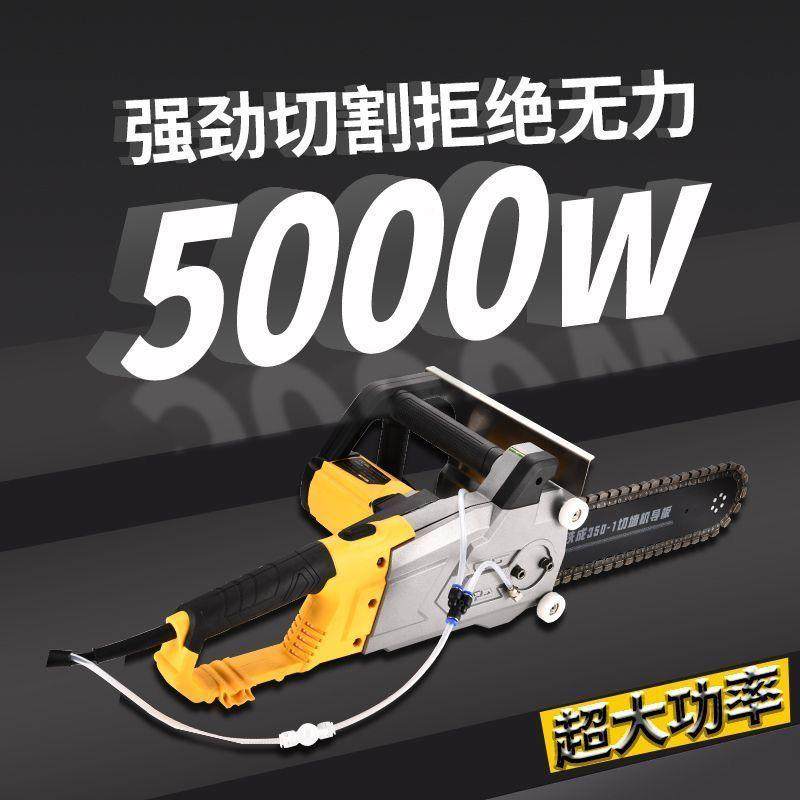 新型296无尘切墙机无刷混凝土电链门锯切墙切洞手持式切窗切割机,五金/工具,切割机,淘宝优惠券,粉丝福利购,淘宝优惠卷