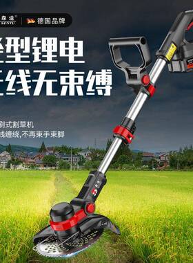德国电动草机小型家用电除草45901机草割坪机锂电充多功能打草其直式销