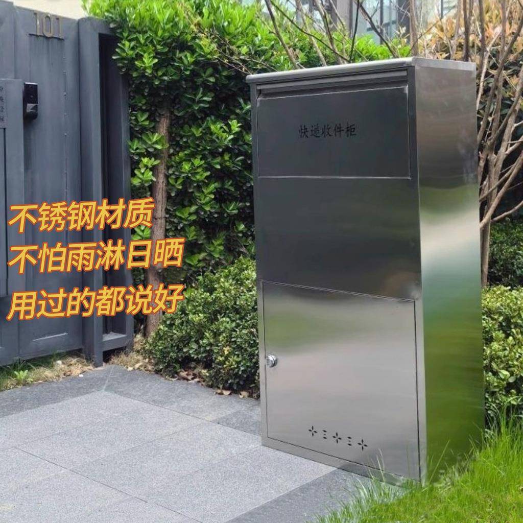 家用不锈钢快递柜别墅家门口私人快递投放箱室外防盗包裹存放箱