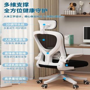脑电直椅久坐家用办公椅职员人宿舍电竞座椅体工学学习BNH椅书桌