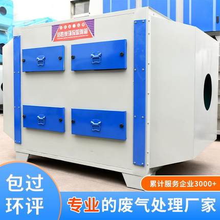 活性04炭气环保箱业工环保颗粒炭化器废治理环保设备净二级过滤设