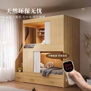 学生宿舍上下床电竞酒店太空舱床青RBC旅年社实下双层床木上铺公