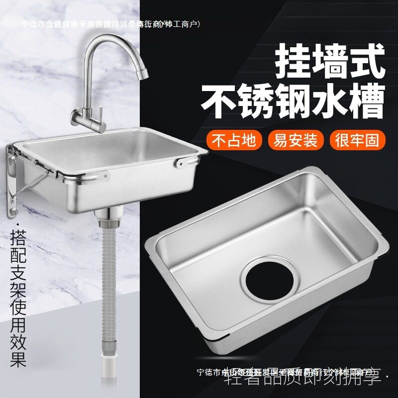 不锈钢迷你水槽简易挂墙支架小单盆吧台房车阳台幼儿园洗手池套装