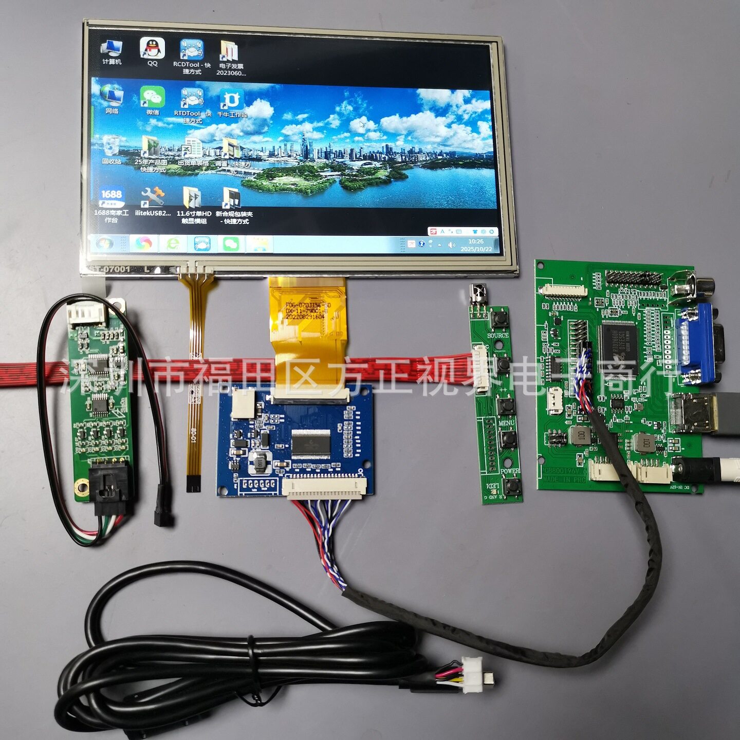 7寸触摸显示模组套件1024X600linux安卓WIN7810通用倒车优先TN屏