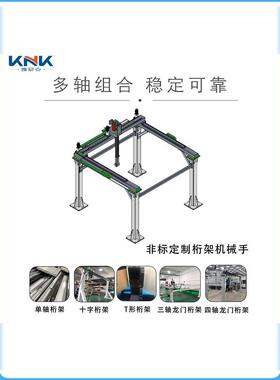 KHZ75重1轮齿条龙门桁架机齿械LGH手上下料码垛数控机型器人直线