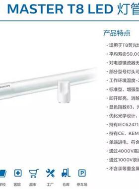 LED灯管MASLEDtube32旋00mmUO飞利浦14.7WT8G1灯头转超亮型