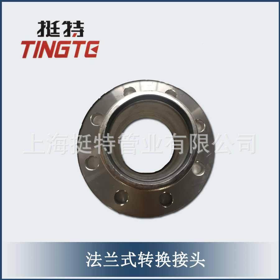 上海特30T0254薄壁法兰转换接头厂家不锈挺钢管式件