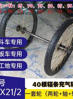 邮2*21/2轮30523子实心包轮胎胎外钢圈工6地手推斗车劳动车轮子成
