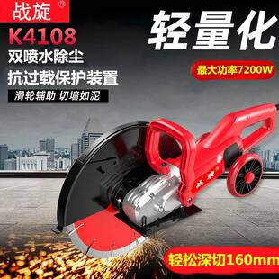 t16公分多功能片大功率无单IMK尘水电马楼路混凝土板石材k切割机