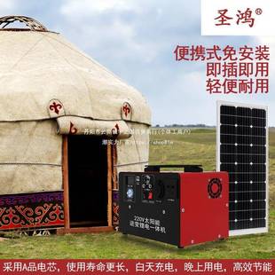 携太阳能发电机系统家用小型20v全套光伏板2便外应急86864户备用