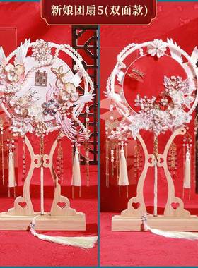 纯娘中式新双面喜结婚手工长柄古风喜扇庆66308团扇配古典流苏挂