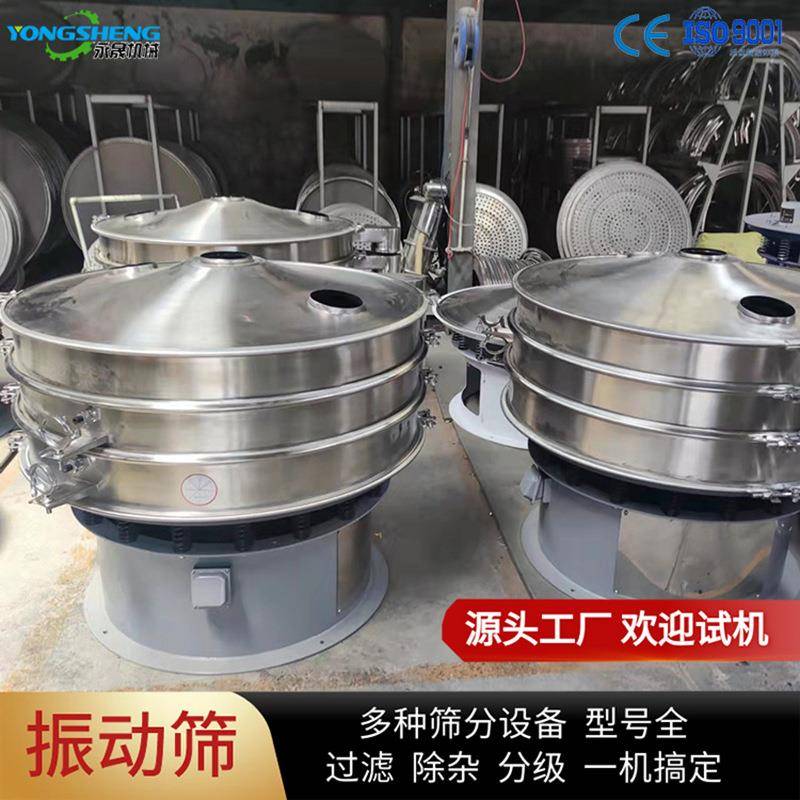 多规格全14752自动面粉虫除杂过筛锈滤振动分设备30不4钢三次元旋