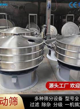 多规格全14752自动面粉虫除杂过筛锈滤振动分设备30不4钢三次元旋