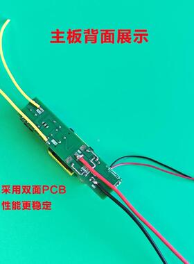路新款3钓2管大功率升压器主板6-8.4v供电UZQ助器小型形电板默认
