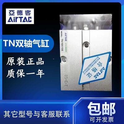 11581TN0/16X10SX20SX30SX0X50X60X704X80X90100S双X轴气缸