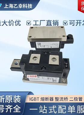 德国IXYS整流桥二无品牌/极管MCC720-14io7MC72018io76M2C--08io8