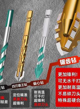 德国升级四刃锯齿偏心SPX钻高干瓷砖大理打石头混凝土专用硬度扩