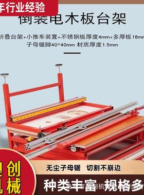 多功能拆装25404无尘子母锯免修施工用台式锯床超静音54度裁板锯