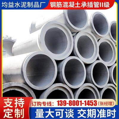 钢筋混凝土承插管成厂级TNS家都下水道排水排污水水泥管大型泥二