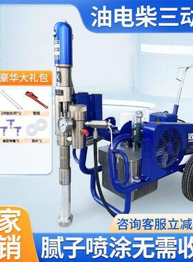 防腻子喷涂机酯防水涂防火大44847料功率多功能全自动聚氨水涂料J