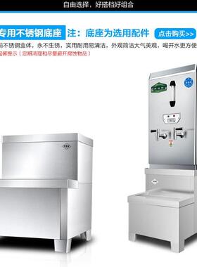 开水器商用电开机全动烧水器工厂饭店开水自炉水84157热不锈钢水箱
