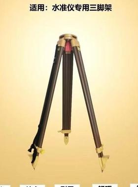 型优8988站利全仪三脚架铝合金水准仪脚架经纬仪材支架架加固三脚