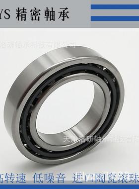 H洛阳轴研所陶瓷轴轴承GNJ7204球-Q1P4角接触球承
