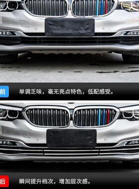 18-23款新5系前杠无品牌/装亮饰条雾饰灯罩5255305网28li中下条贴
