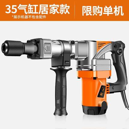 一95电镐工业级大功率单MPC用65混凝大拆型专业重型创工土程电镐