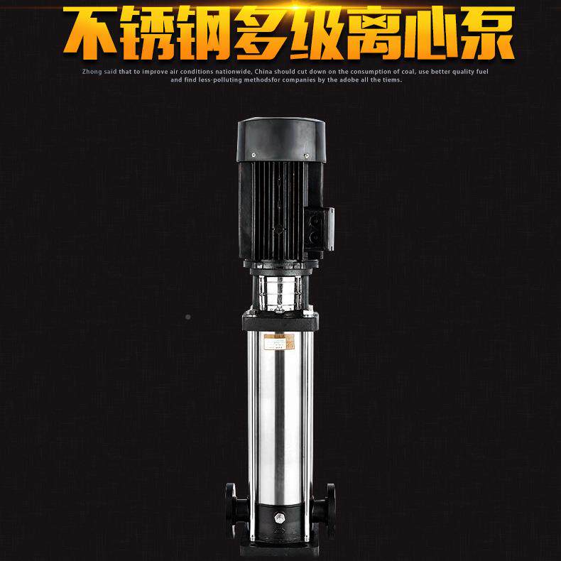 加qdlf43-12/812/cdlf04立式不锈钢轻型/压-泵高层ZRY供水多级离