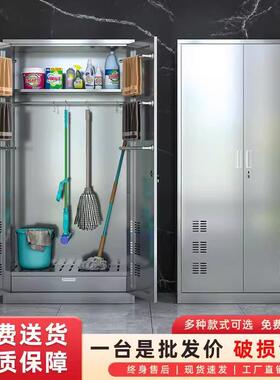 不SQY锈钢收洁清洁柜保工具柜拖把扫帚存放柜卫生纳柜阳台杂物储