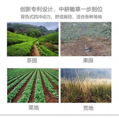 峰背式12602锄草机农四冲负传大功率汽油小型用松土机除草机微耕