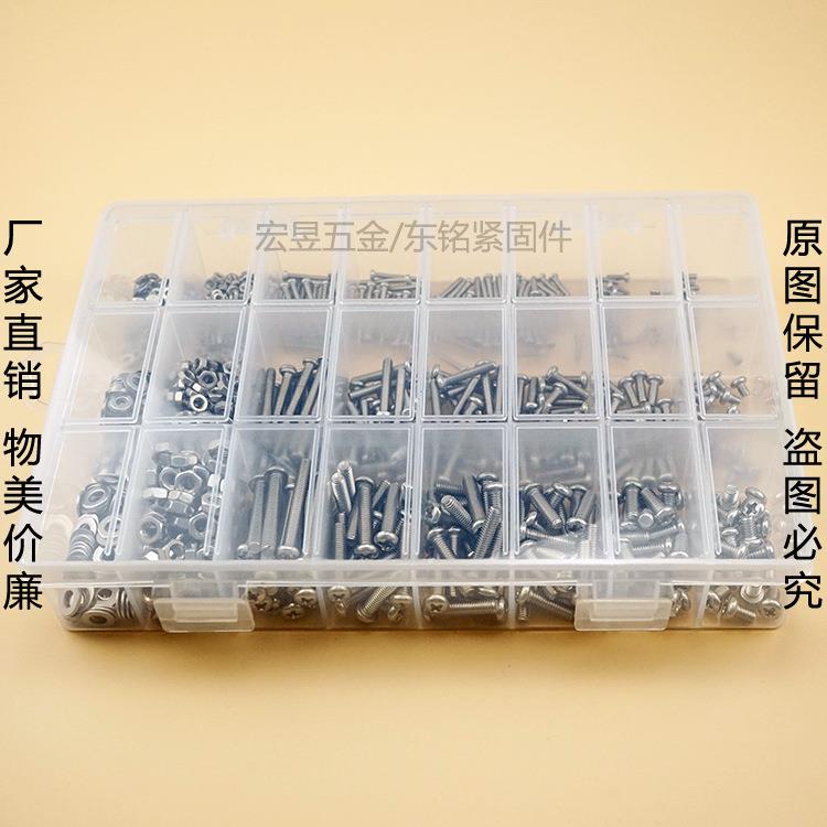180pcsM20M3M4锈钢304RPG十字盘头螺不钉配螺母平垫组合套装