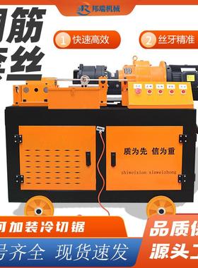直螺数纹剥钢筋套丝32680机控全自动套丝机肋滚气丝机电动动钢筋