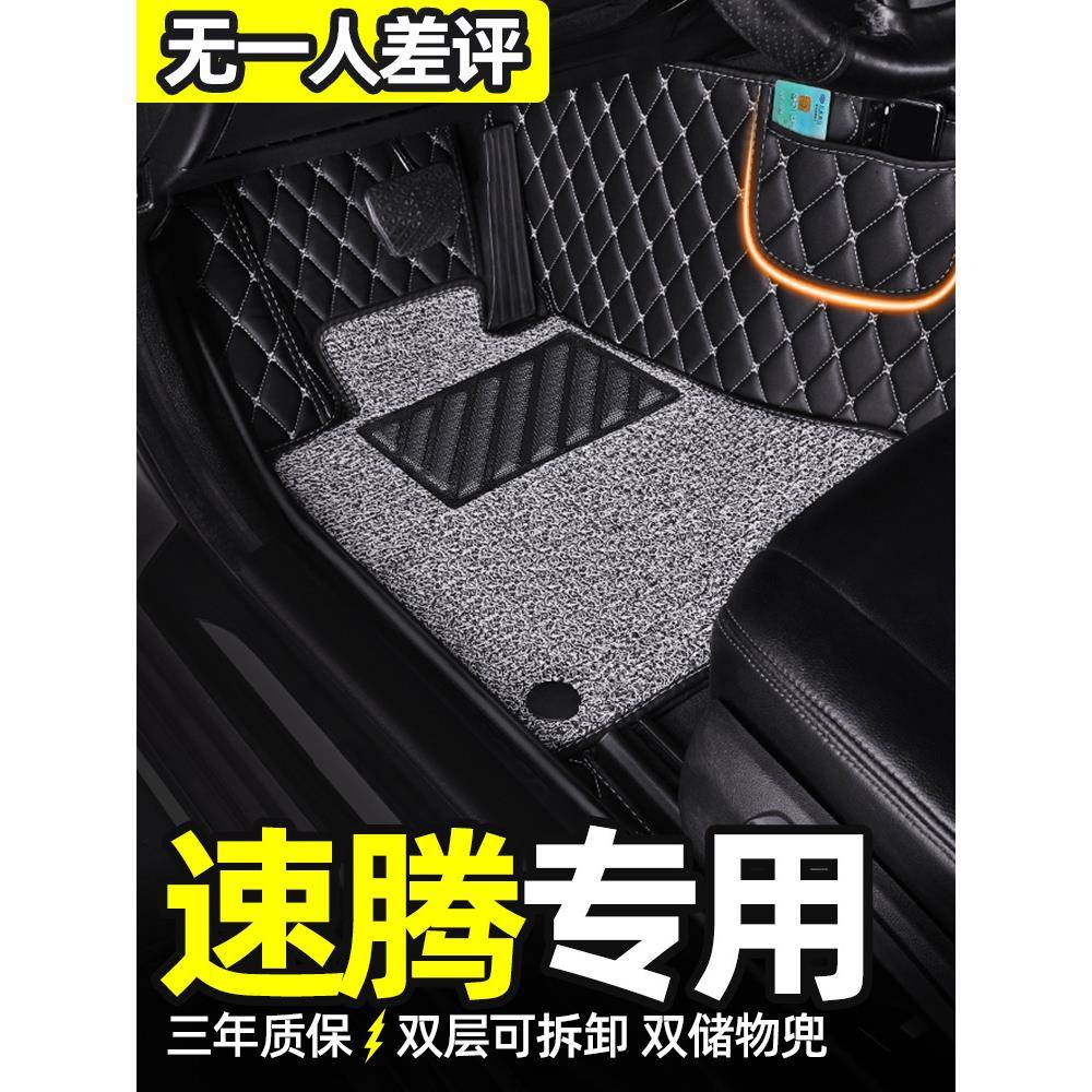 大众老款速腾2006/2007/2008款年手动挡自动波全包围汽车专用脚垫