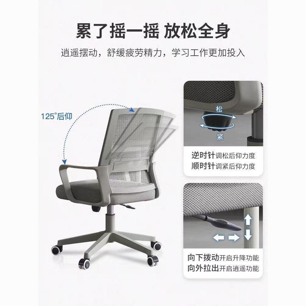 公员椅电脑椅久坐办可qwe63849升降家转椅用学生宿舍会议职人体工