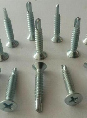 产自销劲量速86392平头钻尾丝沉头十字自钻尾30盒包丝装燕尾大从