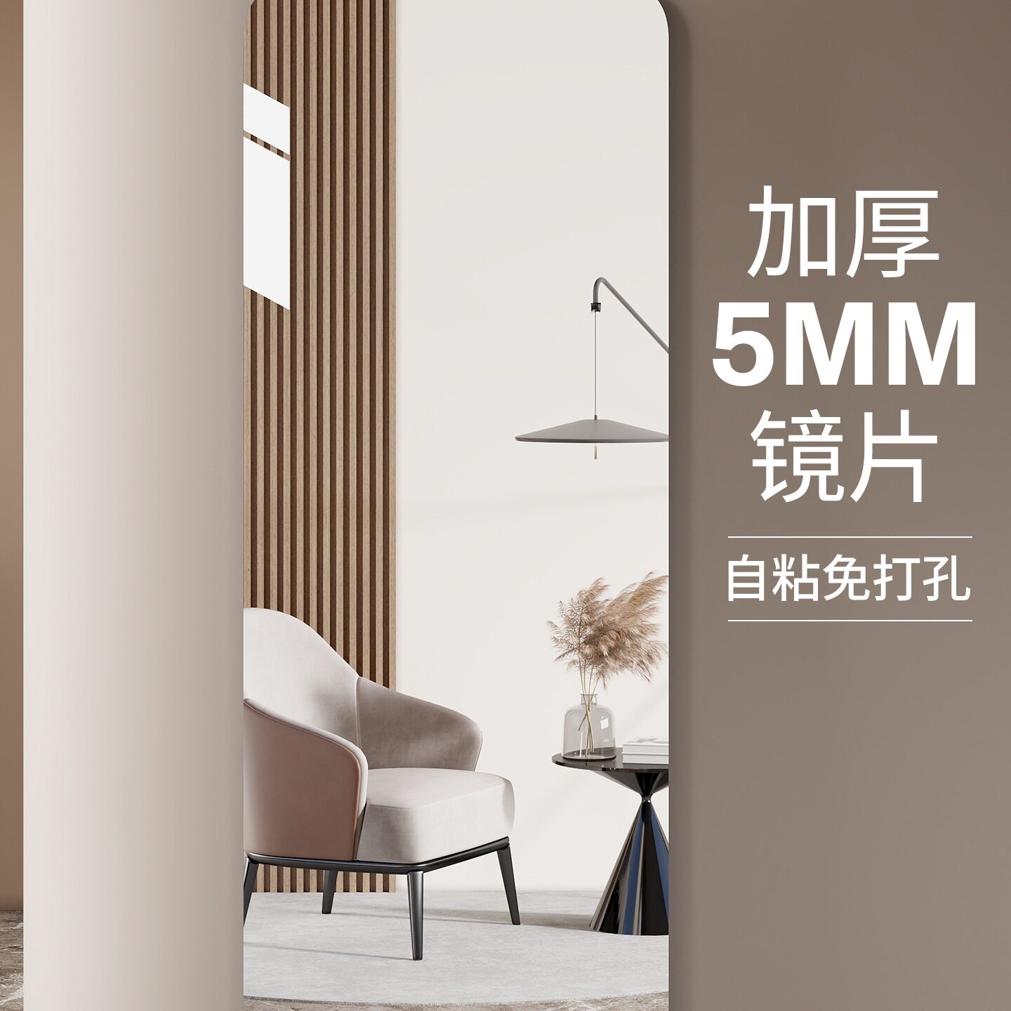 自粘壁挂全身镜可定制穿衣