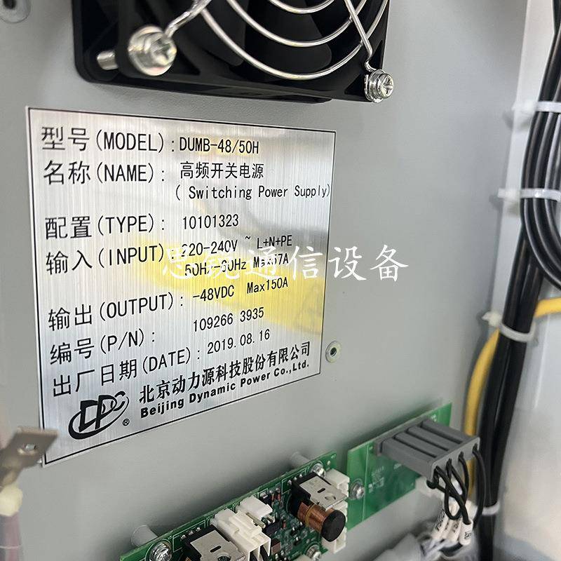 3211力源DUMB-4850H室外壁挂开信关电源柜48V150A200动/A通高频配
