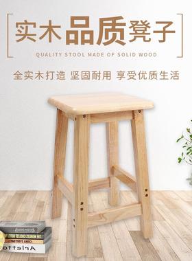 #全橡木凳子实家用商用餐厅木高方凳洒吧时凳尚高创意脚凳网88810