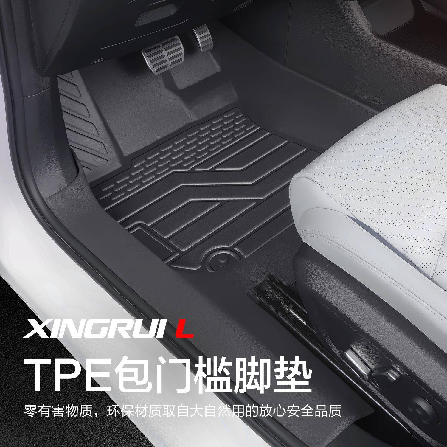 吉利星瑞L脚垫全包围专用汽车配件内饰改装饰用品防水大包围地垫